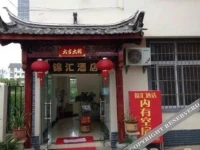 Jin Hui Hotel 
