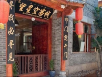 Lijing Sky Staring Comfort Inn 