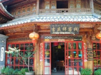 Jiqingxiang Inn 