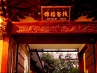 Jinge Guesthouse 