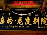Qininn Lijiang Longtingbieyuan 