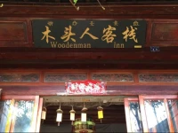Woodenman Inn 