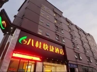 Bagui Express Hotel Liuzhou Liushi Branch 
