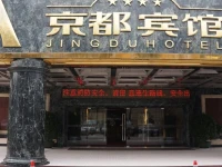 Jingdu Hotel 