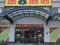 Super 8 Luoyang Peony Square Branch 