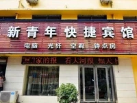 Xinqingnian Inn 