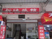 Nei Jiang Long Chang Xin Xin Guest House 