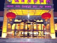 Shijiazhuang Hengxin Business Hotel 