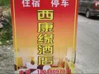 Hailuogou Xikangyuan Hotel 