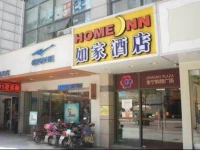 Home Inn Nanjing Liuhe Jinning Square Walking Street 