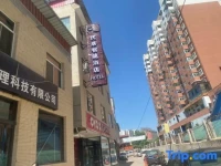 Fulihua Inn 