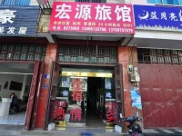 Qujing Luoping Hongyuan Guesthouse 