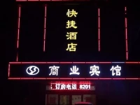 Luquan Business Hotel 