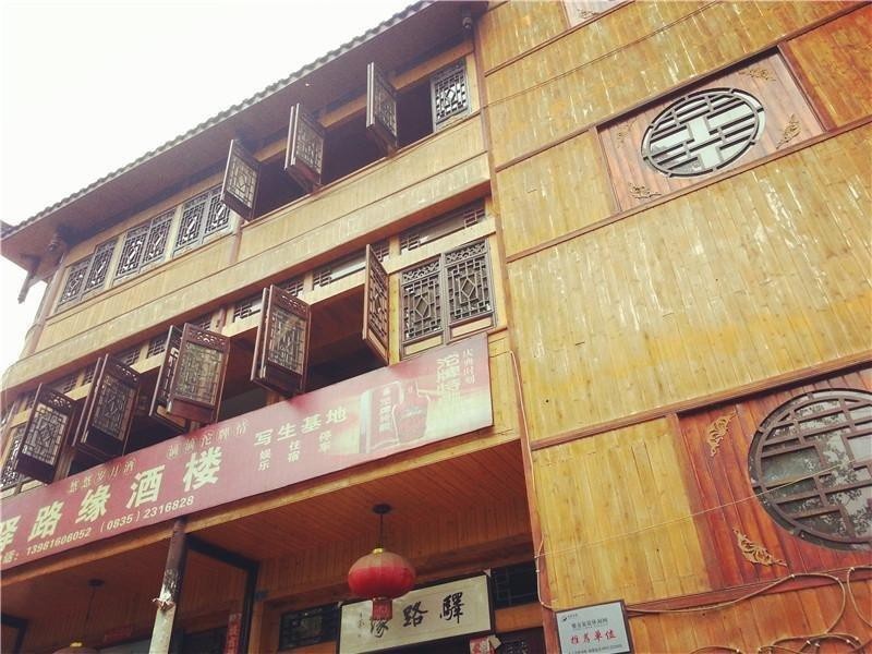 YIluyuan Inn 