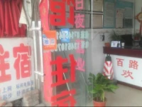 Bailuhui Guesthouse 