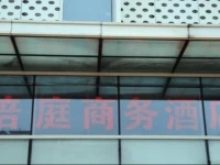 Futing Business Hotel Mianyang 