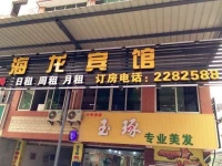 Hailong Hotel 