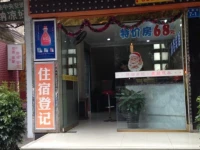 Jindian Business Hotel 