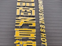 Kaijing Business Hotel Mianyang 