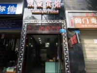 Kaixuan Business Hotel 