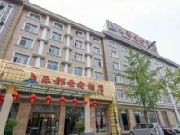 Ledu Shengxin Hotel 
