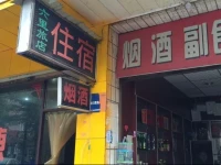 Liuli Guesthouse 