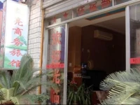 Mianyang Mingliang Business Hotel 