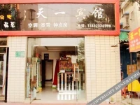 Mianyang Tianyi Inn 