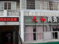 Tianhe Business Hotel 