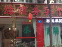 Xiangyuan Business Hotel 