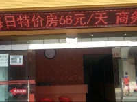 Xinyu Business Hotel 