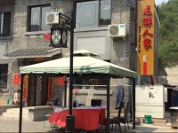 Beijing Longxiang Homestay 