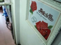 Mudanjiang Fumin Guesthouse 