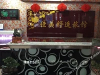 Mudanjiang Jiamei Comfort Guesthouse 