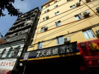 7Days Inn Nanchang Shizi Street 