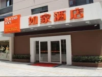 Home Inn Nanchang Shanghai Road Nanhang University 
