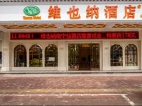 Vienna Hotel Nanning Xianhu 