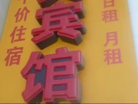 7 Tian Home 
