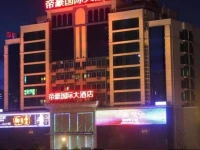 Dihao International Hotel 