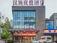 Hanmu Lanting Holiday Hotel 