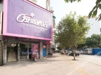 Aishang Lover Theme Hotel Nanchong 