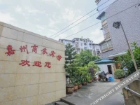 Jiazhou Business Hotel 