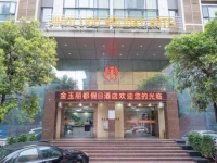 Jinyu Lidu Holiday Hotel 