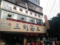 Lanxiang Business Inn 