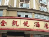 Jinkaiyue Hotel 