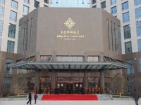 Jinling New Town Hotel Nanjing 