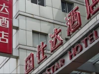 Nanjing Goldstar Hotel 
