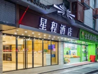 Starway Hotel Nanjing Mochou Lake 