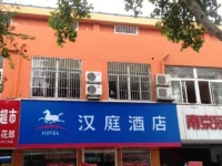 Hanting Express Nanjing Bancang Street 