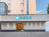 Hanting Express Nanjing Da Chang Chang Chong pedestrian street 